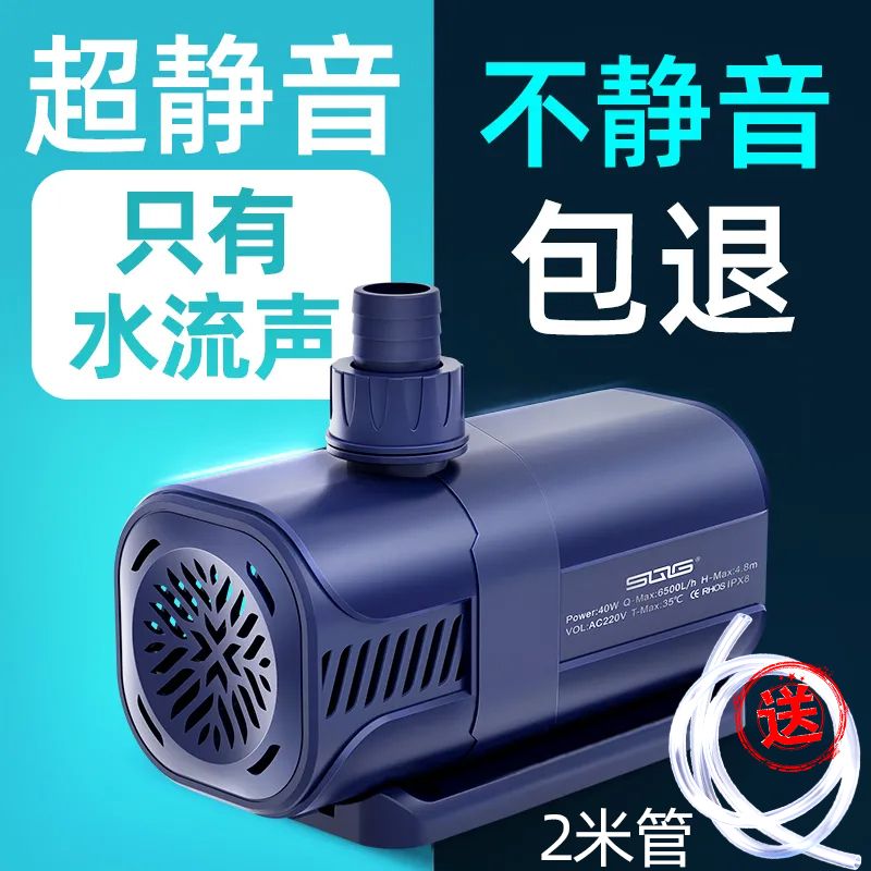 SQG鱼缸鱼池变频水泵无声底吸泵水陆两用抽水过滤强动力超静音泵