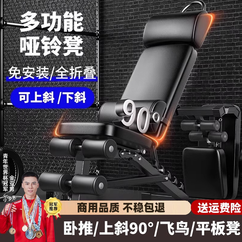 哑铃凳卧推凳仰卧起坐辅助器健身器材家用牧师椅子多功能锻炼板男