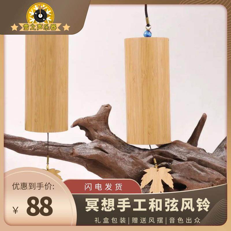 冥想和弦风铃不用学的乐器男朋友七夕情人节礼物轻奢信物日式