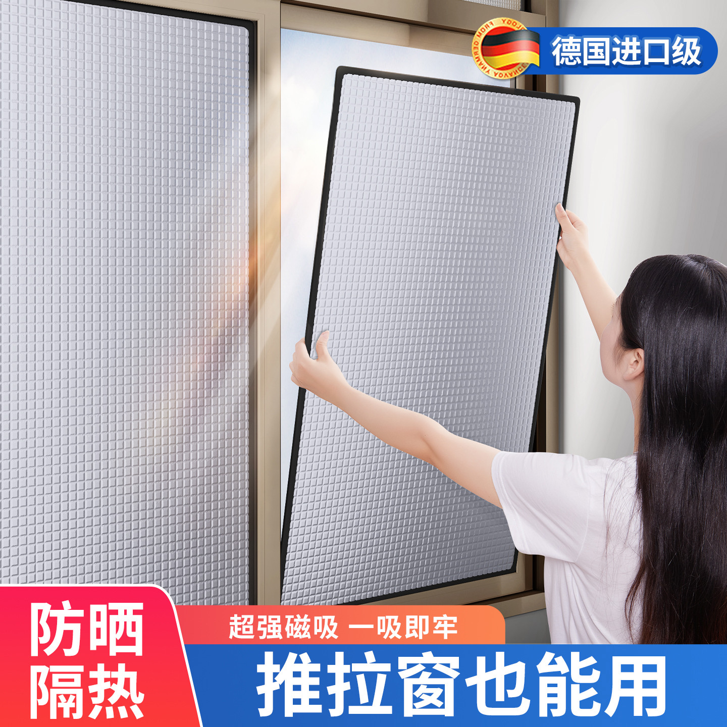 【强效隔热神器】窗户防晒隔热遮阳台挡板家用玻璃遮阳光房贴