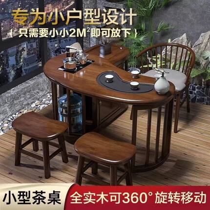 新中式实木可移动旋转茶桌椅1.2米茶桌阳台小型喝茶几多功能茶台