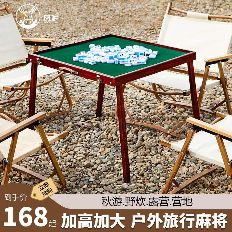 迷你麻将露营旅行户外便携折叠麻将桌家用小麻雀套装宿舍麻将