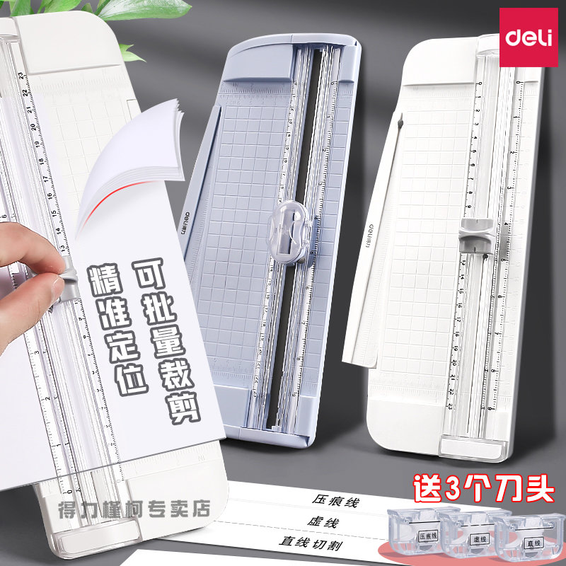 得力切纸刀办公用小型裁纸刀带尺可替换双向刀头裁纸器多功