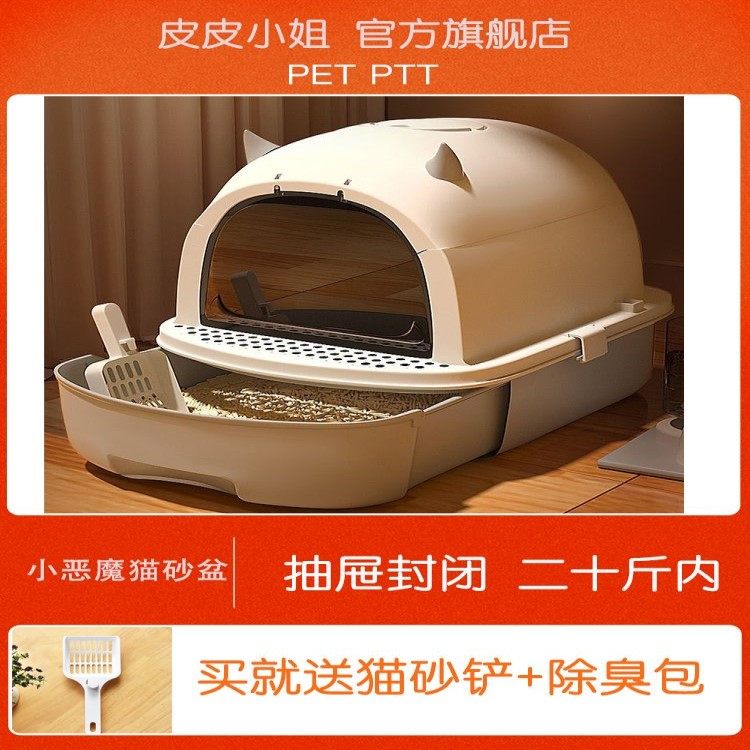 猫砂盆全封闭抽拉式超大号抽屉式猫厕所猫沙猫屎盆顶入猫砂垫