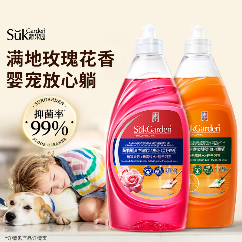 蔬果园拖地地板瓷砖清洁剂液婴儿宠物扫地机留香水印地板清洗剂