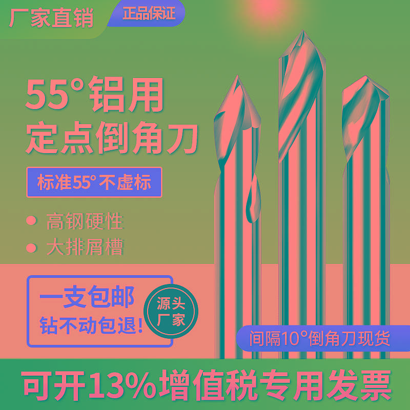 钨钢倒角刀90度30/35/45/50/60/70/80/100/110/120/130/140/15