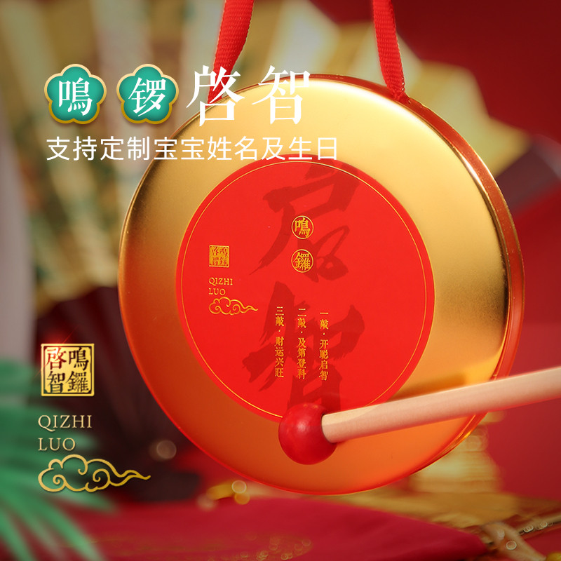 宝宝周岁抓周仪式敲锣鼓道具用智慧锣儿童小锣铜锣鼓启智金锣