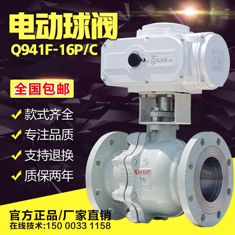 电动球阀Q941F高温蒸汽防爆切断温控调节开关阀门不锈钢铸钢