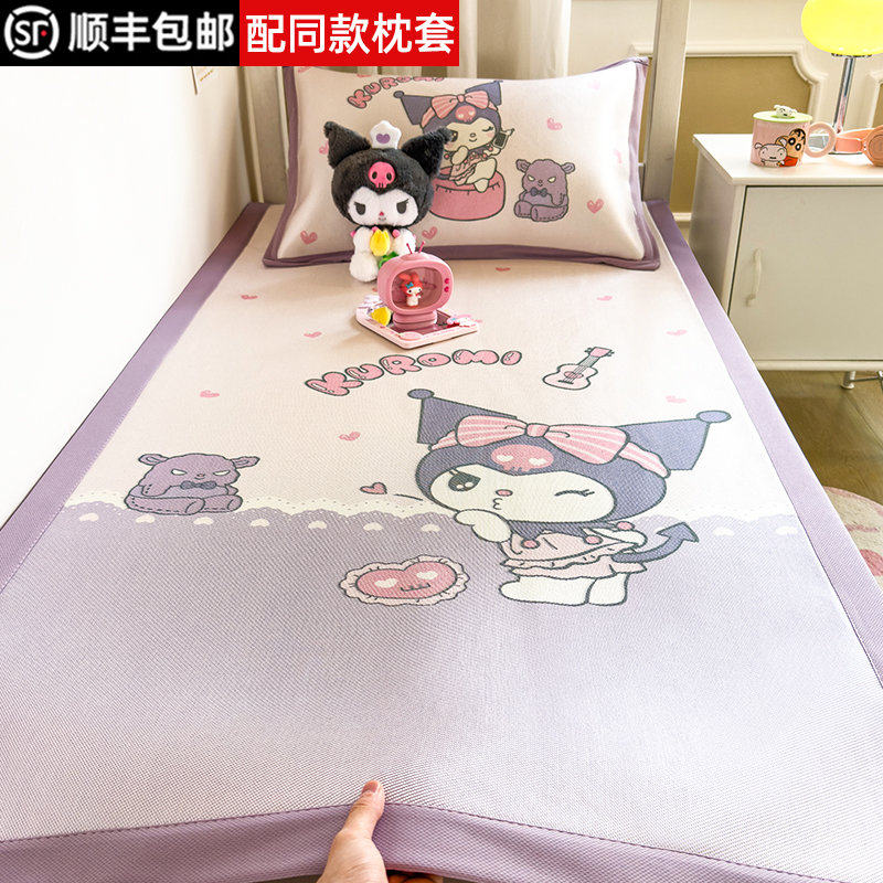 三丽鸥冰丝凉席宿舍学生单人夏天90x200儿童床住校专用90x190席子