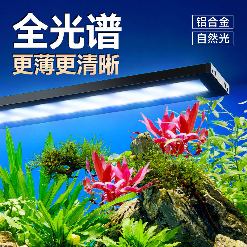 yee鱼缸灯led灯防水全光谱照明超亮水草灯支架水族箱观赏鱼灯专用
