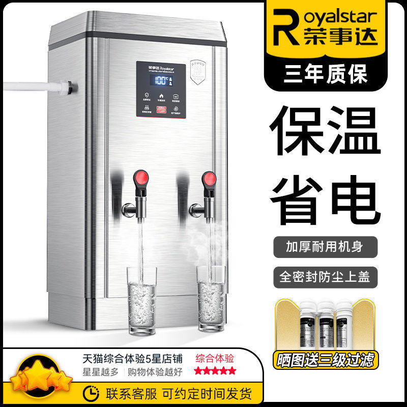用开水器电热开水机餐饮工地热水器烧水箱桶大容量全自动