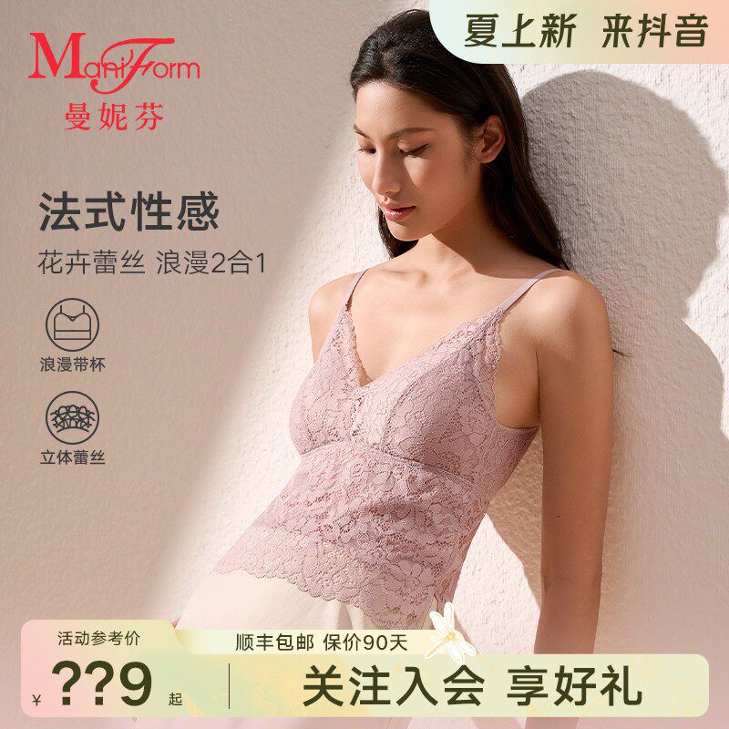 曼妮芬女士带杯蕾丝吊带背心内搭美背细肩带无痕内衣文胸一体打底