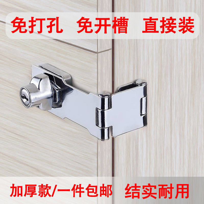 免打孔抽屉锁冰箱锁带锁锁锁扣木门锁头搭扣锁文件柜锁柜子
