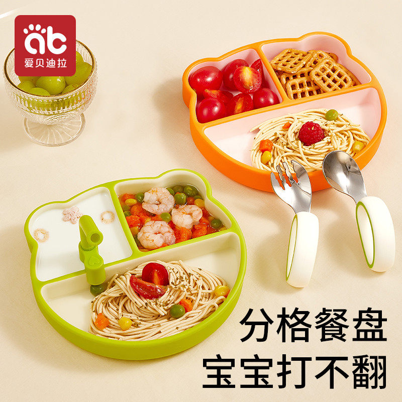 宝宝餐盘硅胶吸盘一体式婴儿辅食碗小孩餐具吃饭专用儿童餐具套装