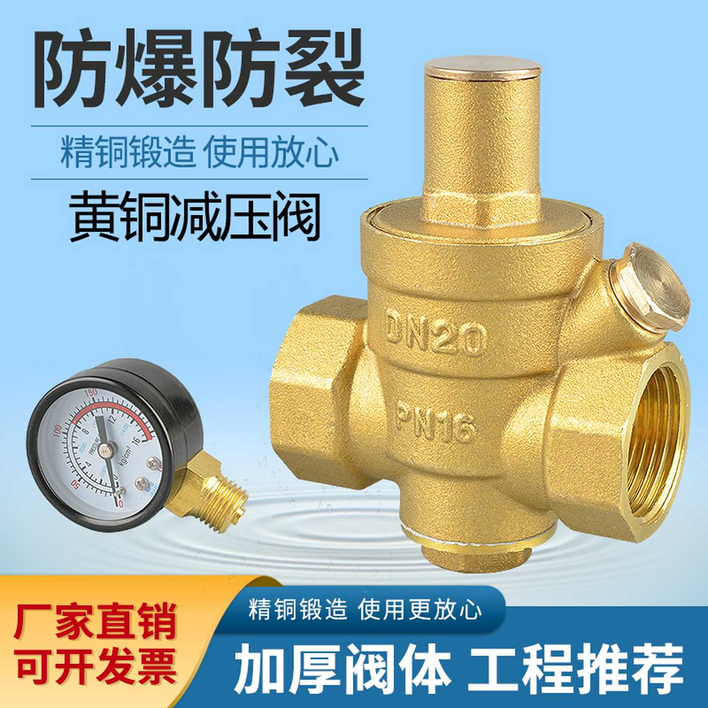家用自来水减压阀稳压阀热水器净水器恒压阀黄铜加厚4分6分可