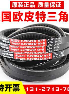 欧皮特optibelt三角带XPA1060 XPA1082XPA1107奥比空压机皮带