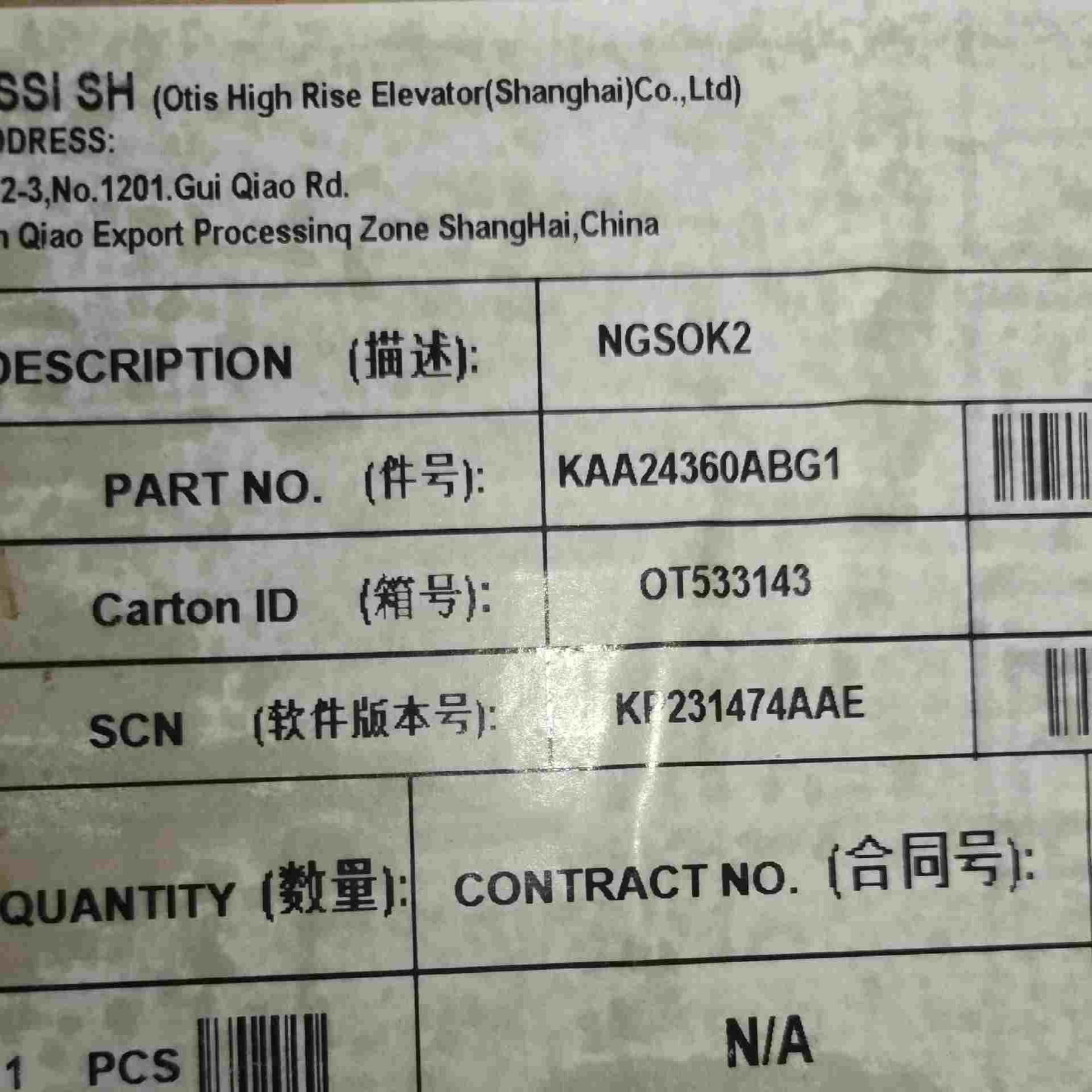 奥的斯SKY GEN2门机控制盒NGSOK2  奥的斯门机盒~询价