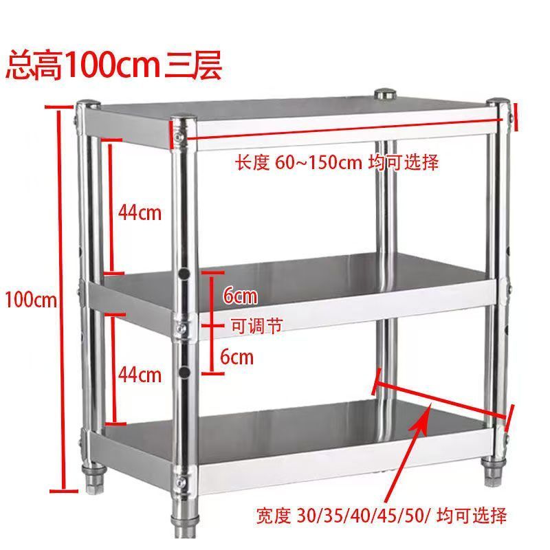 不锈钢置物架厨房案板工作台专用桌子商用双层长方形架子三层台面
