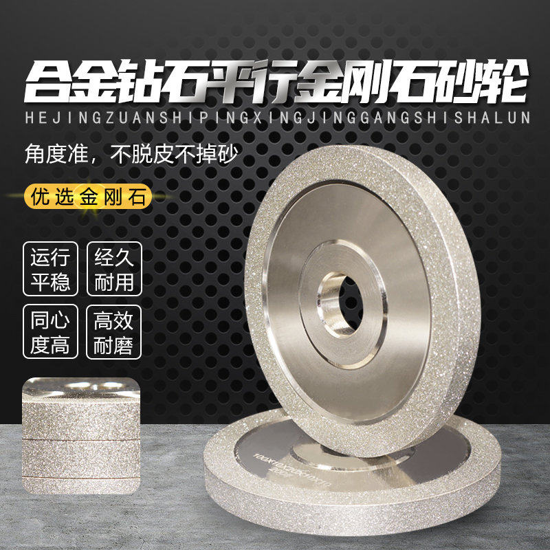 合金平行金刚石钻石砂轮磨钨钢陶瓷CBN铣刀玉石雕刻砂轮机磨