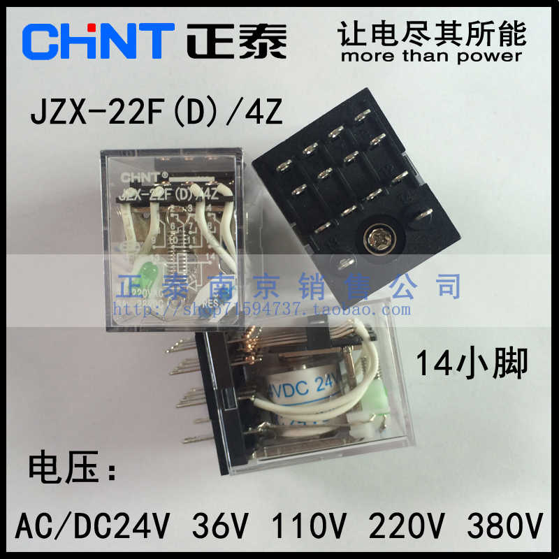 中间继电器 带灯 JZX-22F(D)/4Z AC/DC24V 36V 220V HH54PL