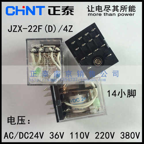 中间继电器 带灯 JZX-22F(D)/4Z AC/DC24V 36V 220V HH54PL