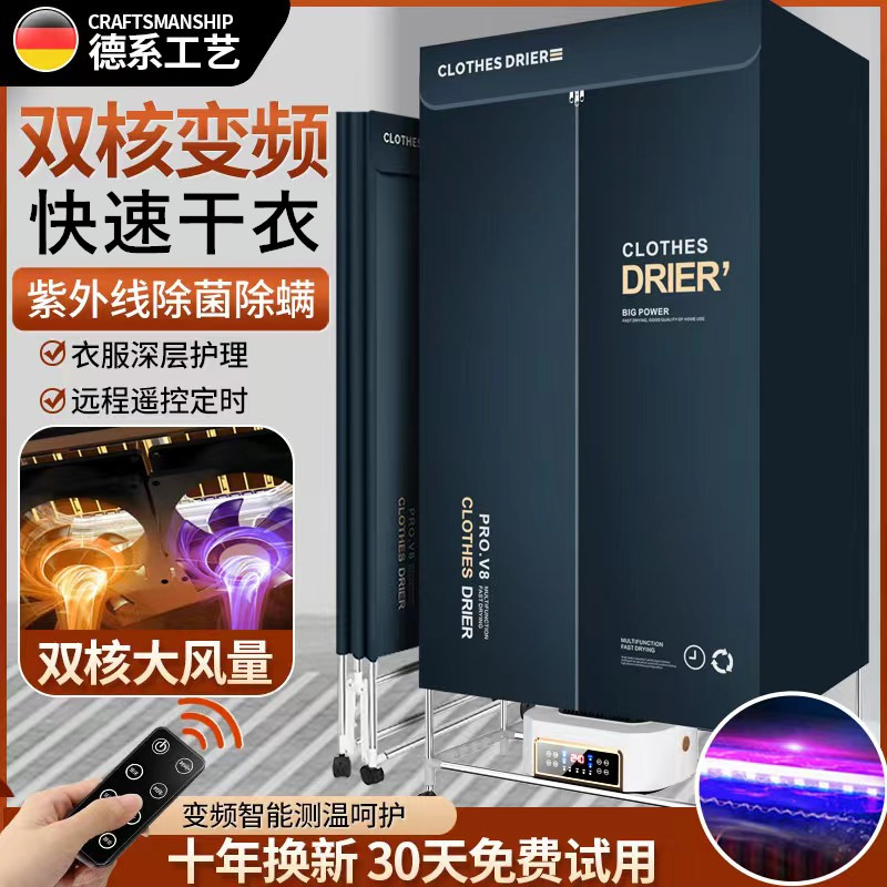 德系烘干机家用烘衣服小型可折叠干衣机衣服风干大容量衣柜烘