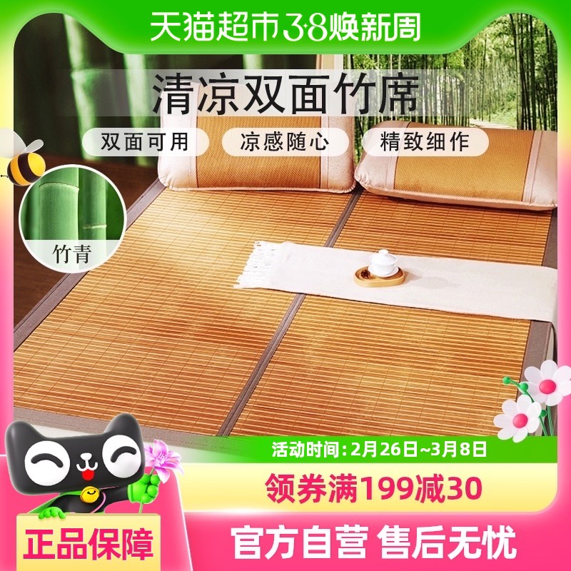凉席竹席夏天家用高端天然凉席子夏季草席双面可用冰丝席