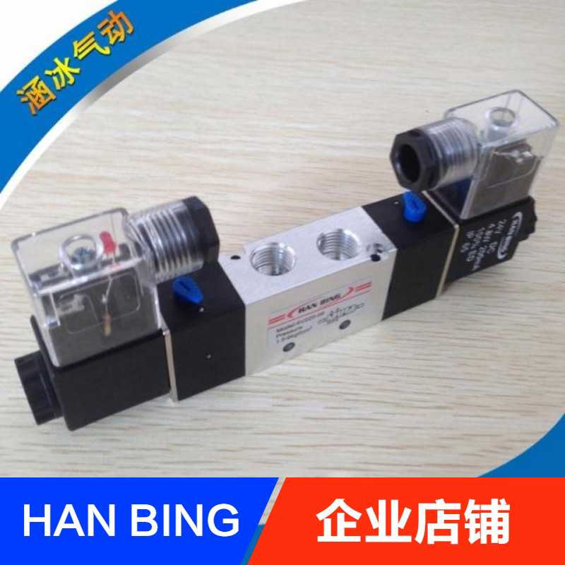 电磁阀4V120-06/4V220-08/4V320-10/4V420-15/AC220V/DC24V/DC1