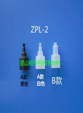 吸嘴 气动机械手 真空吸盘 迷你吸嘴 微型吸笔 迷你吸盘ZPL-2
