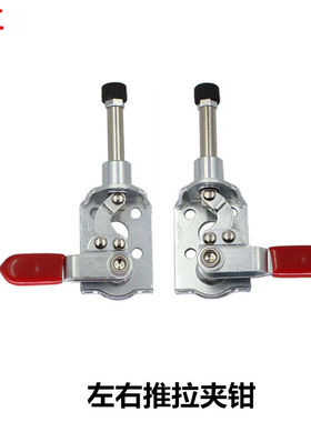左右旋转推拉式快速夹具夹钳 301CM-L 对进口肘夹 C-LD-301CM-R