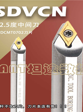内孔中间车刀H12L/H14M/H16Q-SDVCN07高速钢抗震刀62.5度圆弧