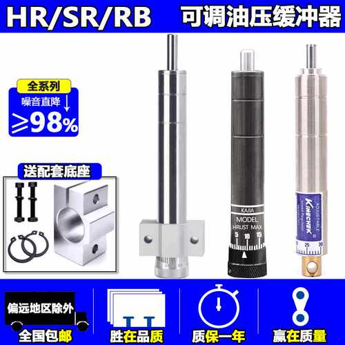 油压缓冲器阻尼器SR15 HR60 30 100 120 150白马替代款可调稳