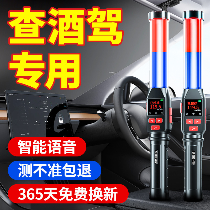 酒精检测仪测试仪吹气式测量仪测酒驾专用测酒器高精度交通排查棒