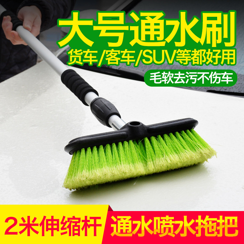 洗车刷通水伸缩洗车拖把 SUV货车房车用软毛擦车接水管刷车的
