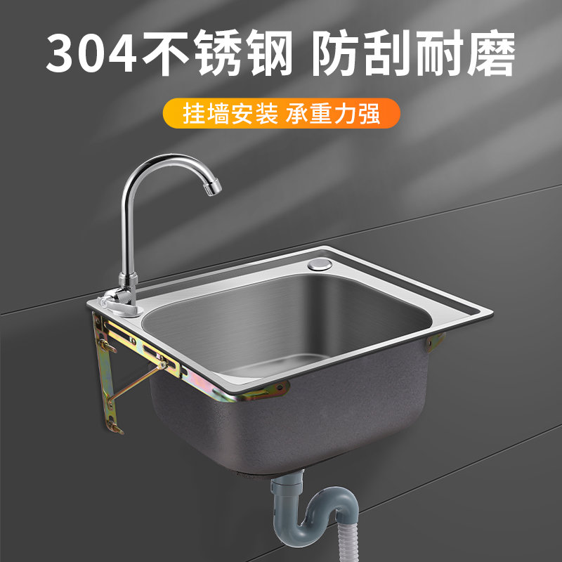 加厚单槽304不锈钢支架挂墙水槽 大小单槽厨房洗菜盆洗碗池阳台