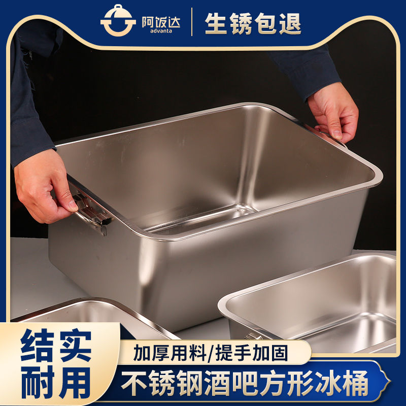 不锈钢方形冰桶家用酒吧用户外冰桶烧烤啤酒大容量菜盆子盒子