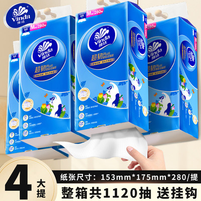 悬挂式抽纸整箱4提1120抽家用擦手纸挂壁卫生纸实惠厕所纸巾