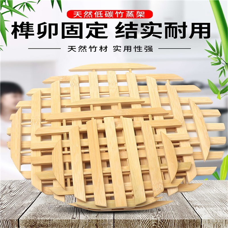 竹制蒸笼蒸锅架蒸架竹制竹编蒸笼垫子蒸屉竹篦子蒸片笼屉家用