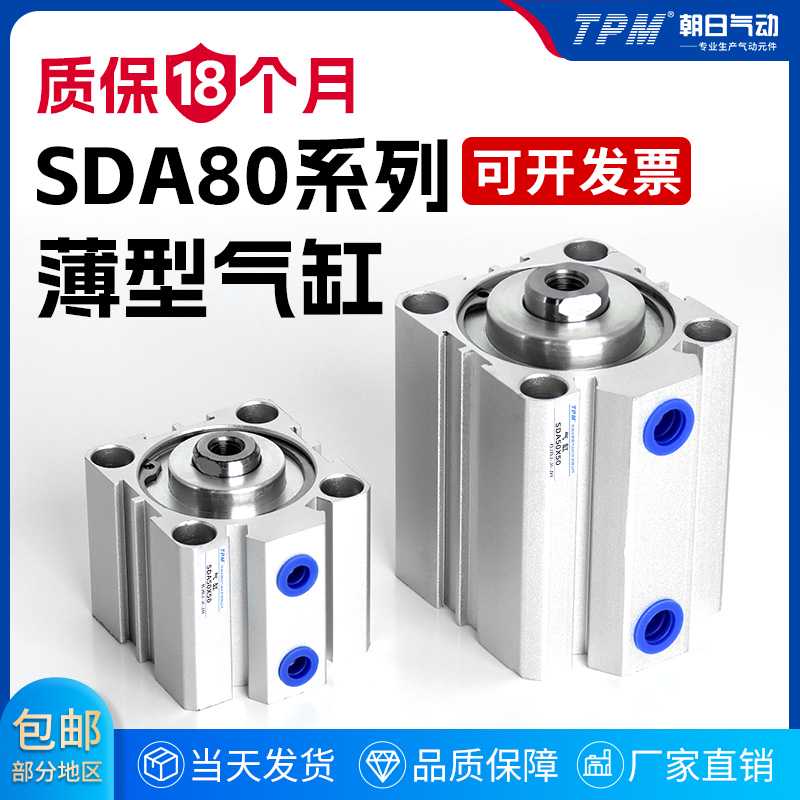 TPM薄型气缸TSDA气动大全大推力80缸径10X25X30X40*60带磁B-S