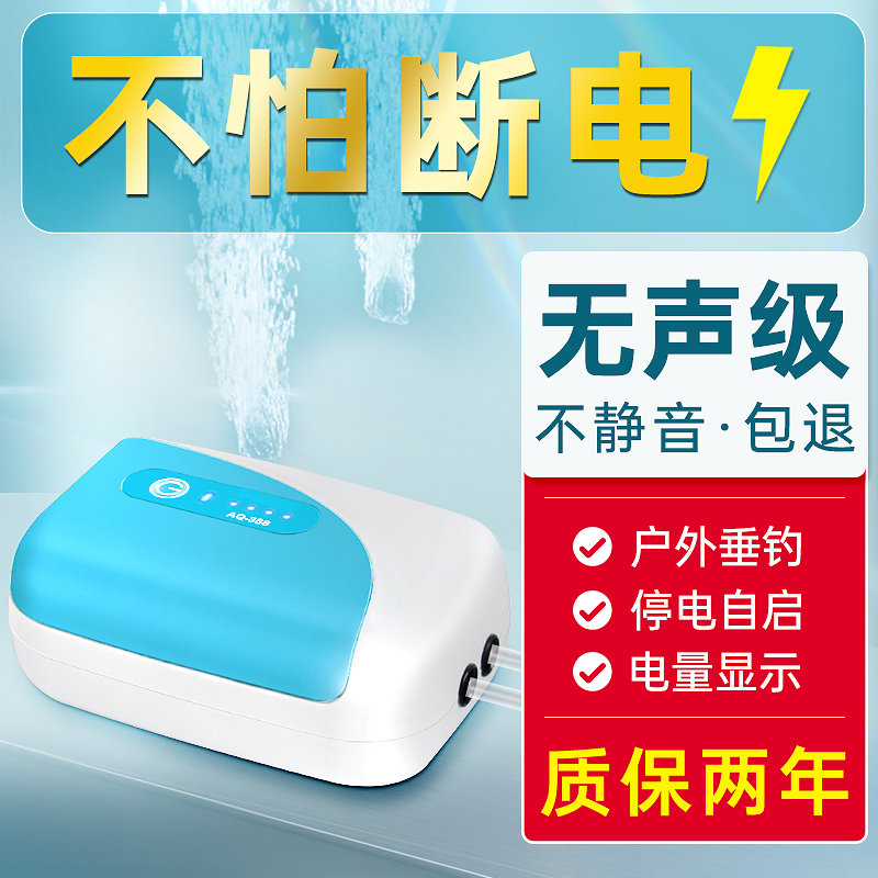 氧气泵鱼缸超静音增氧机便携式USB充电两用增氧泵锂电池户外