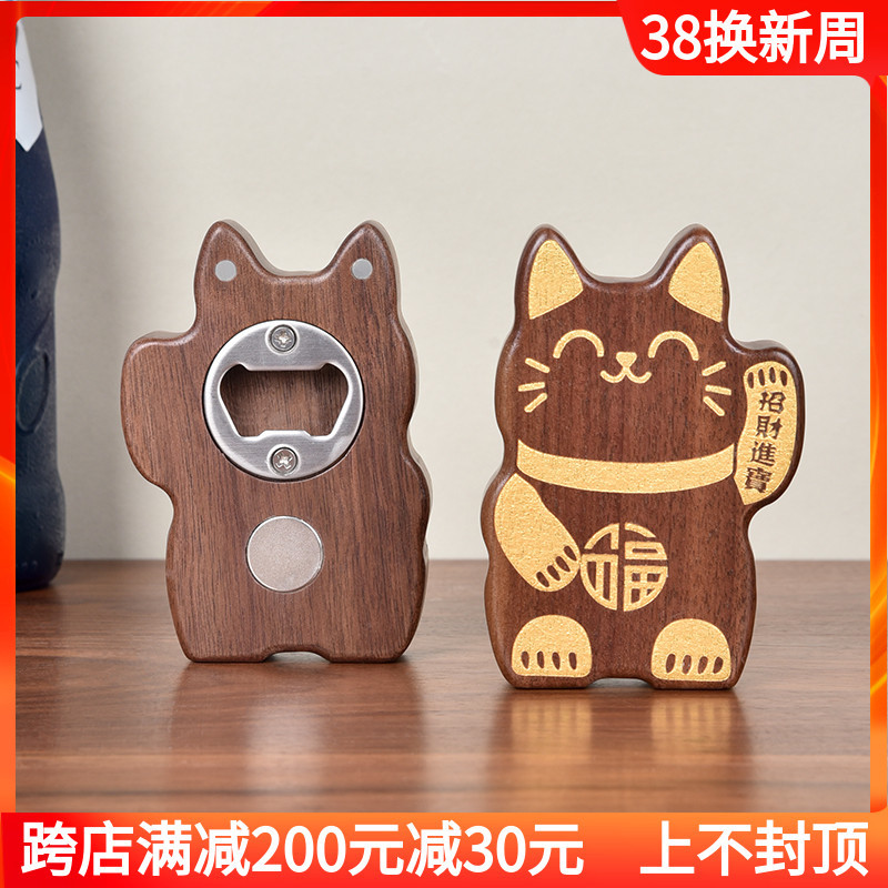 实木冰箱贴开瓶器饮料啤酒创意招财猫启瓶器高档黑胡桃木开盖起子