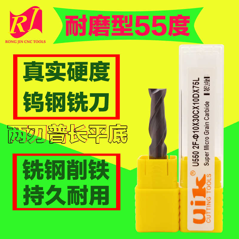 uik钨钢硬质耐磨锣刀双刃平底刀普长2F1mm-20mm特加长合金立