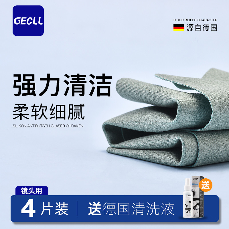 双色麂皮绒眼镜布擦镜纸专业专用眼睛清洁布擦拭屏幕镜片防雾湿巾