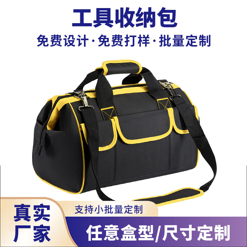 多功能维修工具包家电维修泥工工地用袋电工包五金包加厚耐磨牛津