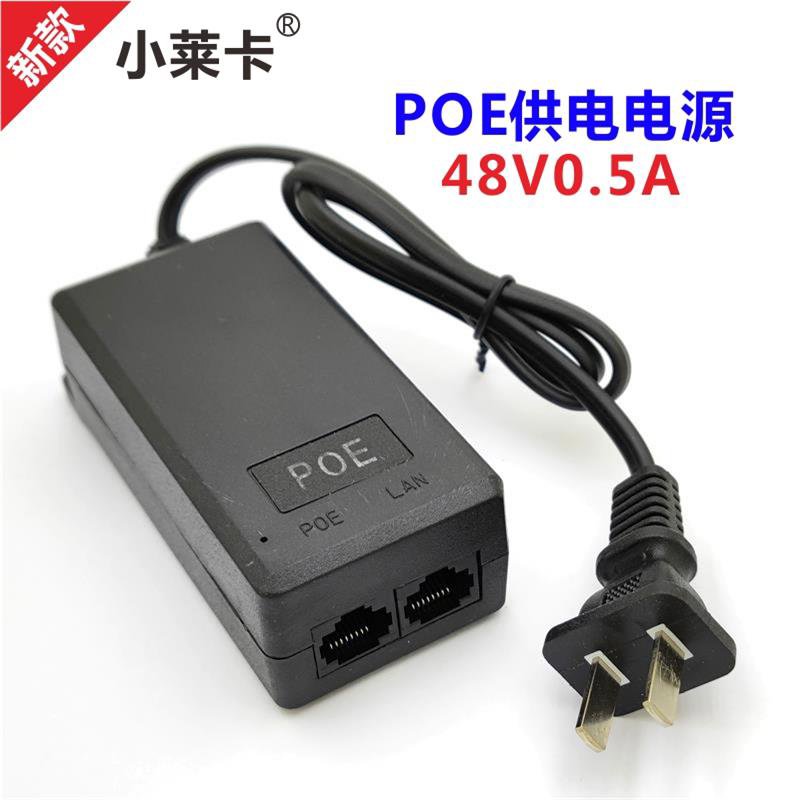 准POE电源独立供电模块48V0.5A网络AP监控POE摄像头网线小