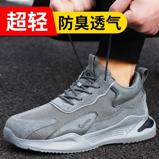 轻便 劳保鞋 男鞋 透气钢包头防臭防砸防刺穿耐磨建筑工地夏季 工作鞋