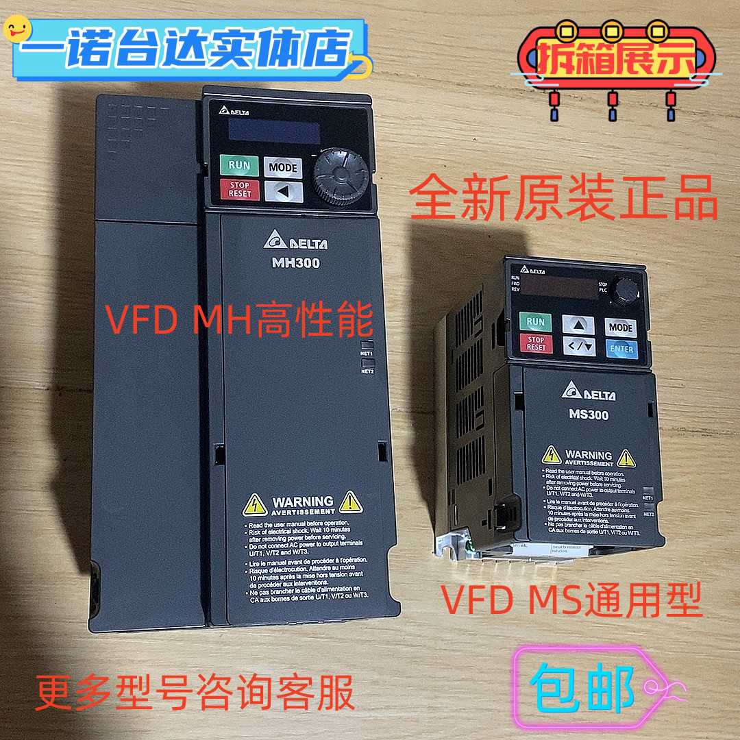 台达MS 3相220V变频器 VFD2A8/4A8/7A5/11A/17A/25A/33AMS23ANS