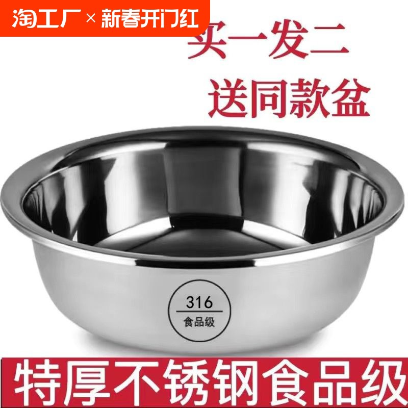 特厚316L不锈钢盆家用洗菜盆和面盆厨房大盆子洗脸洗脚汤盆电磁炉
