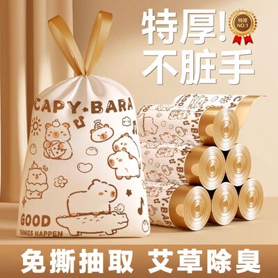 抽绳垃圾袋家用加厚手提式免撕大号厨房塑料袋用清洁袋特厚大卷