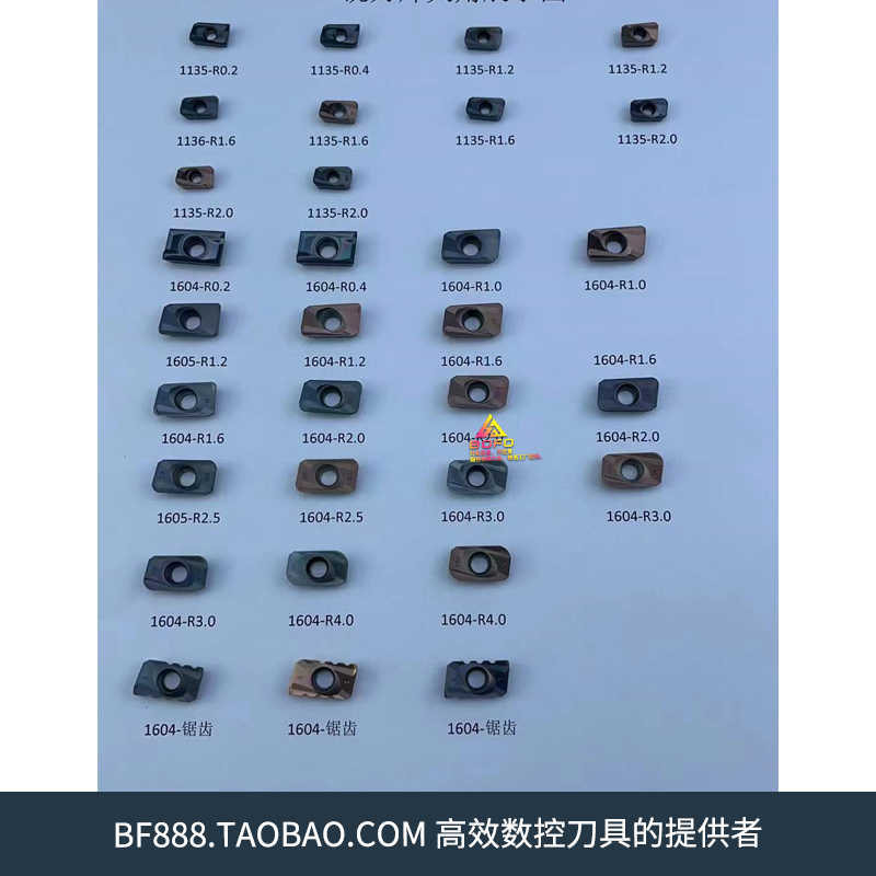 大/小R角 铣刀片 APKT/APMT 160420/160424/160425/160430 不